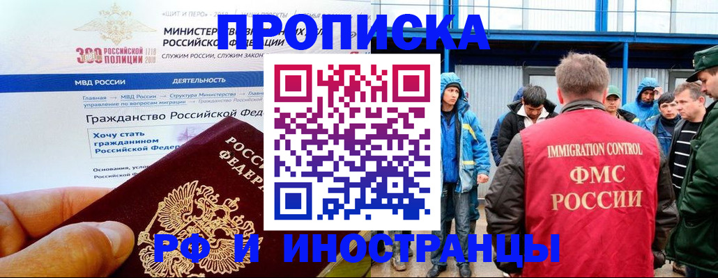 регистрация в Бронницах