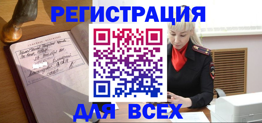временная регистрация законно в Бронницах