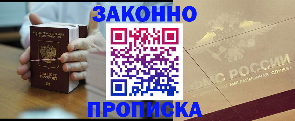 миграционный учет в Бронницах