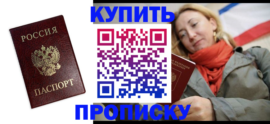 временная регистрация госуслуги в Бронницах