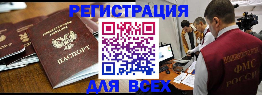 прописка от собственника в Бронницах